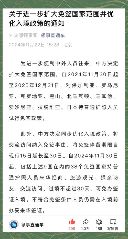 38万老外免签来中国,38万老外免签来中国是真的吗