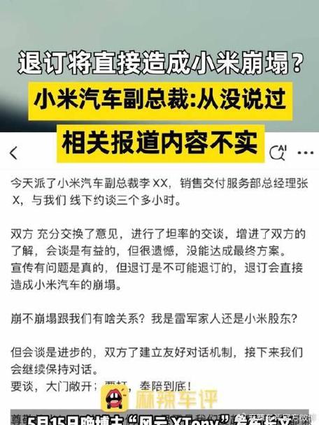 小米汽车副总裁回应,小米汽车副总裁回应青岛起火事故